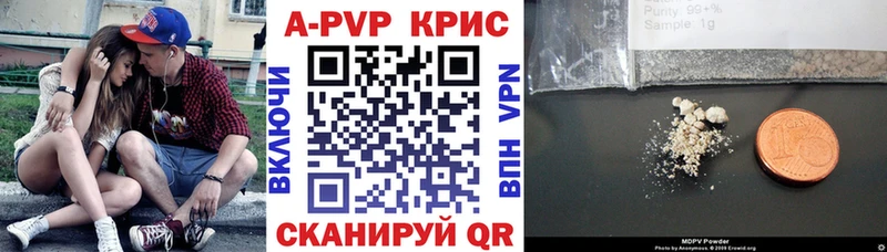 Купить  Сосновоборск  А ПВП СК КРИС 
