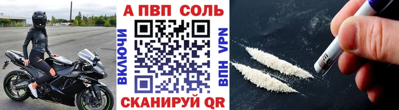 Альфа ПВП Crystall Сосновоборск