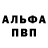 APVP кристаллы Dana Sabitova