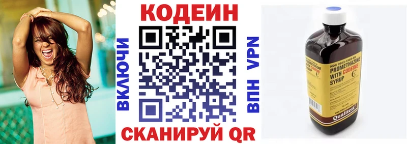 Купить закладки  Сосновоборск  Кодеин напиток Lean (лин) 