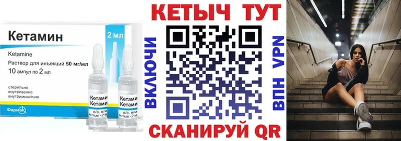 Купить  Сосновоборск  Кетамин VHQ 