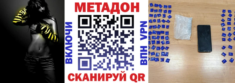 МЕТАДОН methadone  Купить  Сосновоборск 
